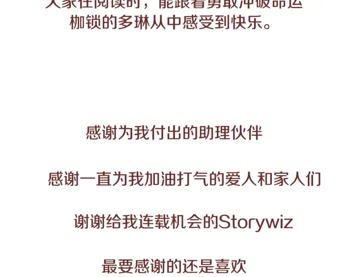 第69话 完结篇235