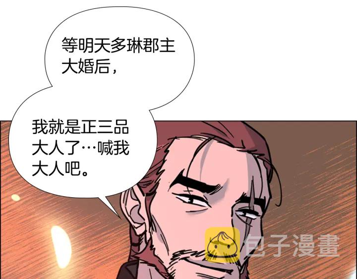 第64话 只身救大郡主140