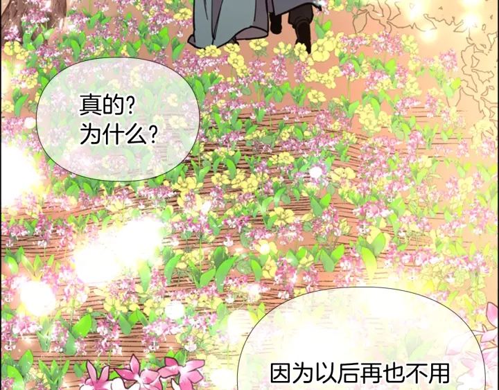 第69话 完结篇150