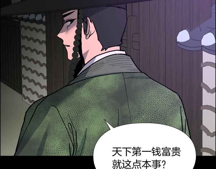 第44话 松林被发现了27