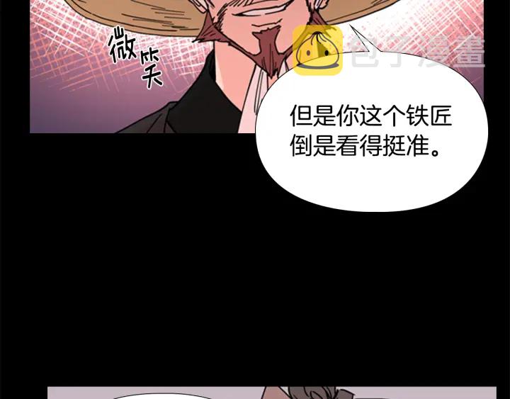第53话 郡主被拦截77