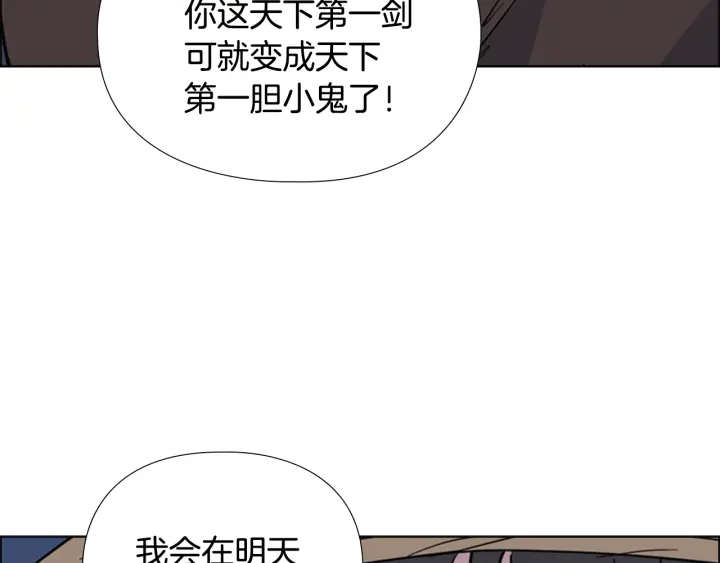第64话 只身救大郡主100