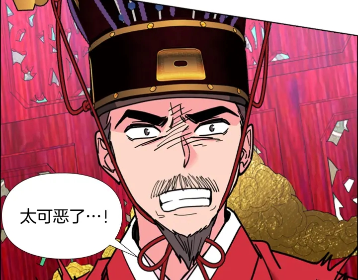 第68话 皇后阴谋败露126