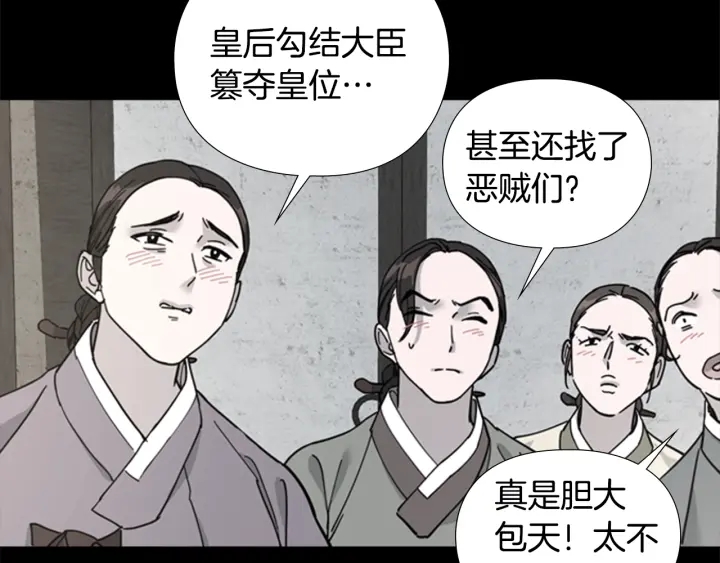 第60话 告御状5