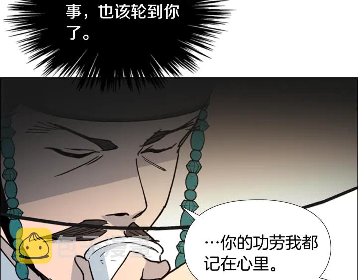 第63话 当年起火的真相64