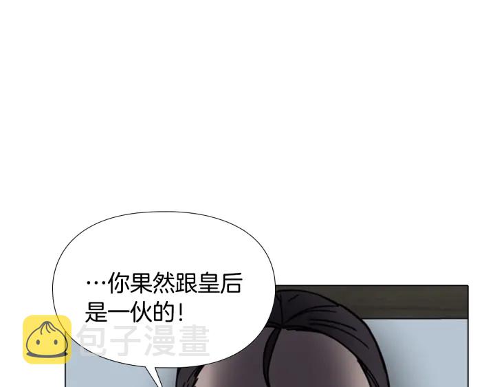 第57话 皇后密会朝臣15