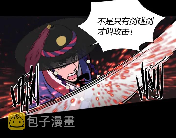第55话 天下第一剑的来历110