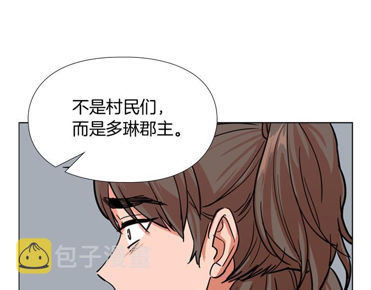 第45话 你要保护的是郡主30