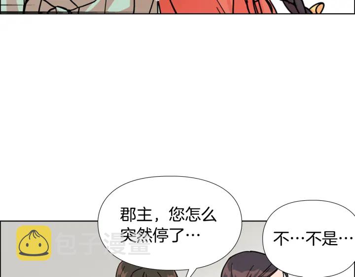 第53话 郡主被拦截135