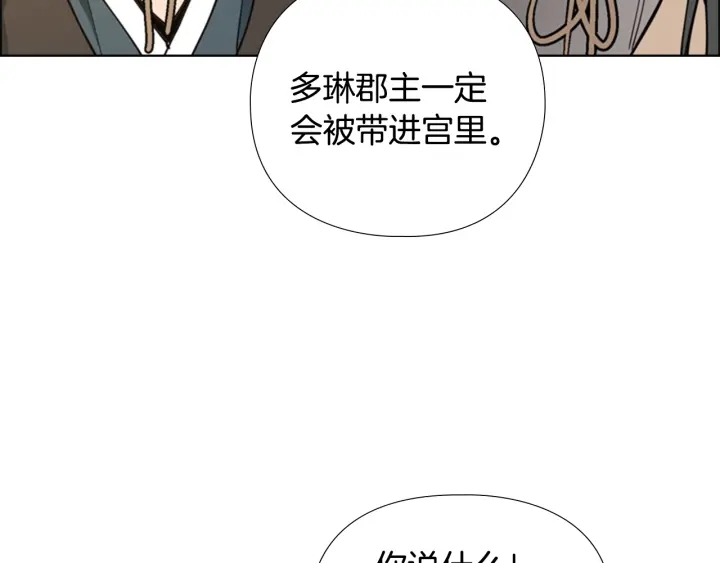 第58话 朝臣全体迟到8