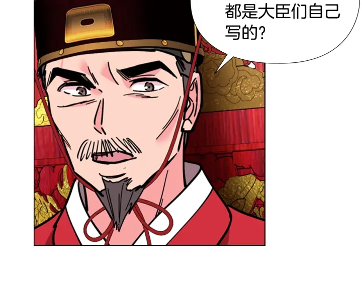 第68话 皇后阴谋败露12