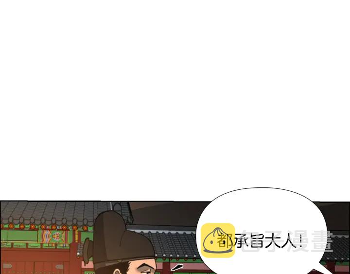 第58话 朝臣全体迟到55
