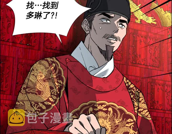 第58话 朝臣全体迟到135