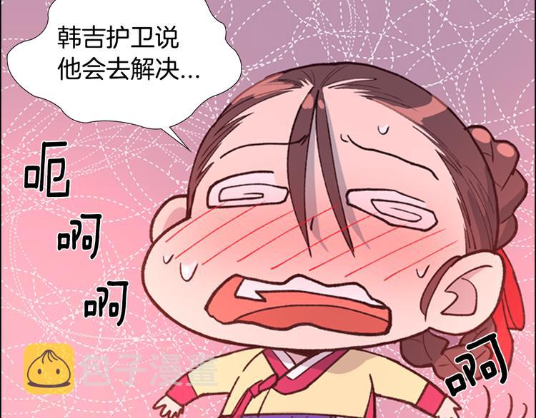 第6话 他去哪了？！39