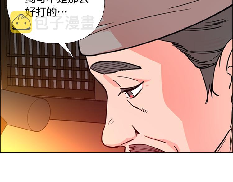 第45话 你要保护的是郡主138