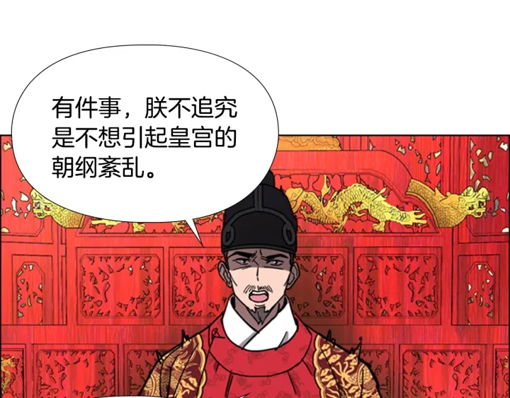 第58话 朝臣全体迟到101