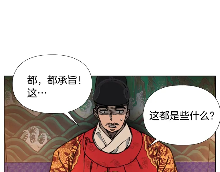 第58话 朝臣全体迟到22