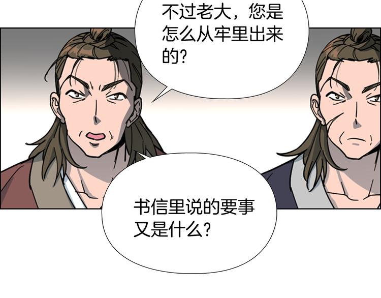 第49话 恶贼们回来了36