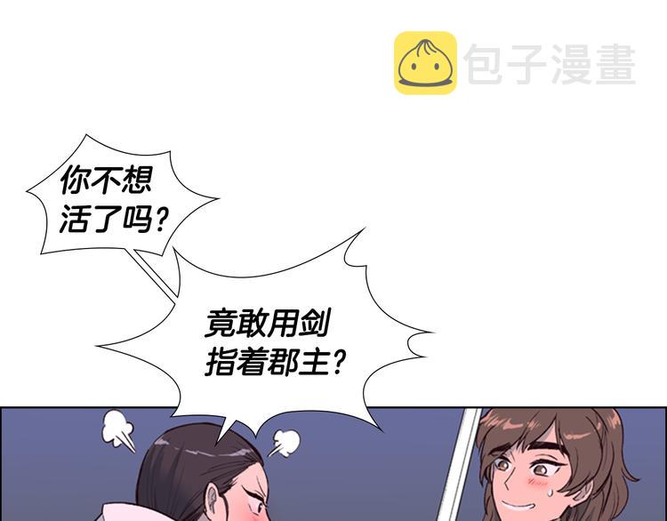 第2话 郡主的影卫11