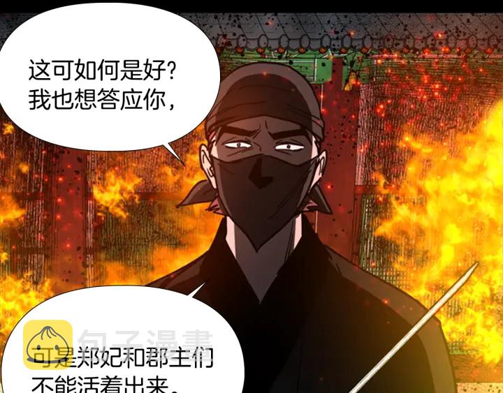 第55话 天下第一剑的来历90