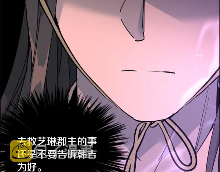 第64话 只身救大郡主81