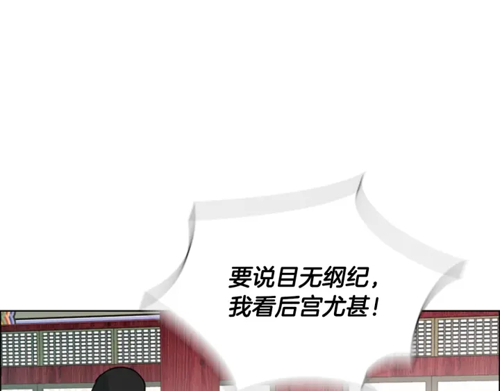 第58话 朝臣全体迟到118
