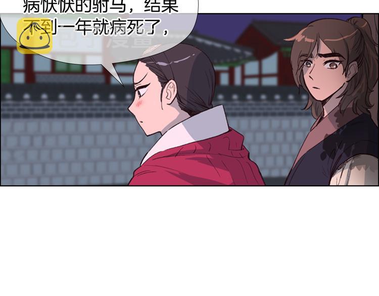 第2话 郡主的影卫71