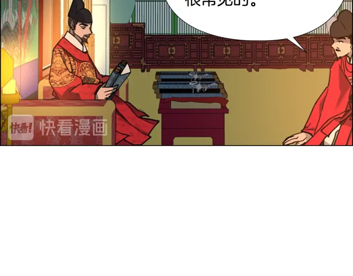 第58话 朝臣全体迟到38