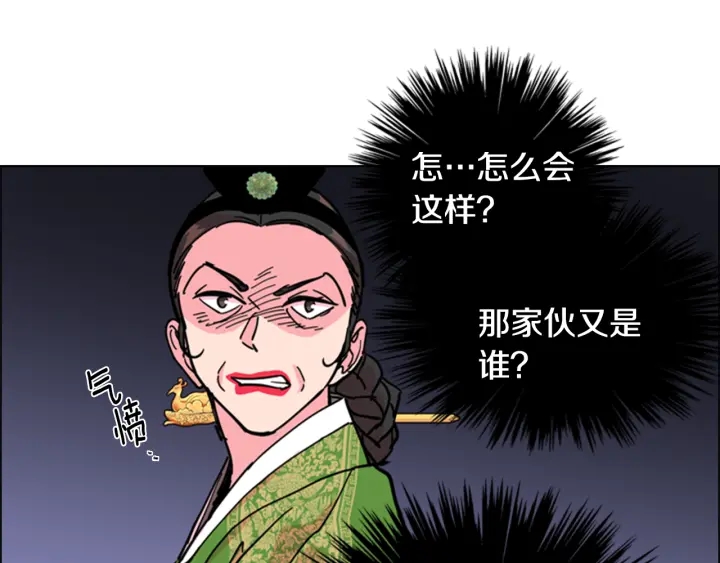 第68话 皇后阴谋败露79