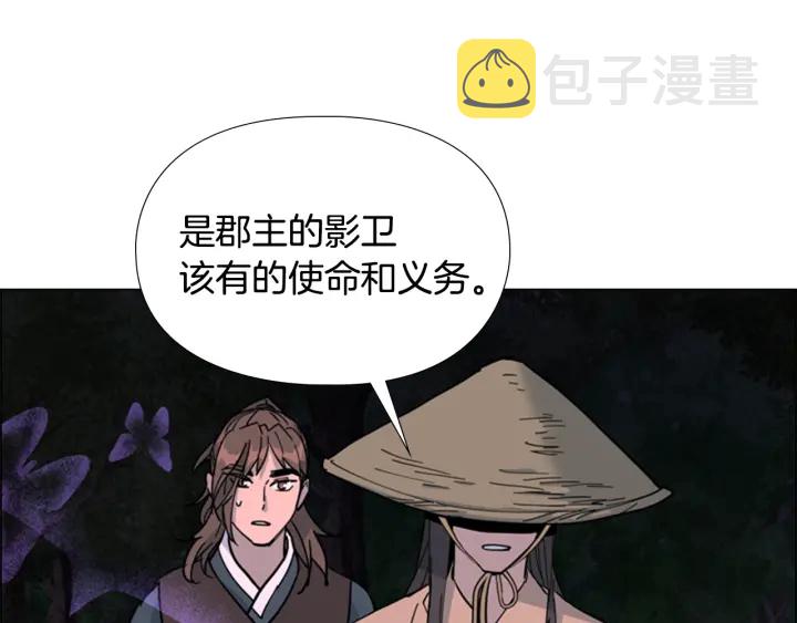 第64话 只身救大郡主112
