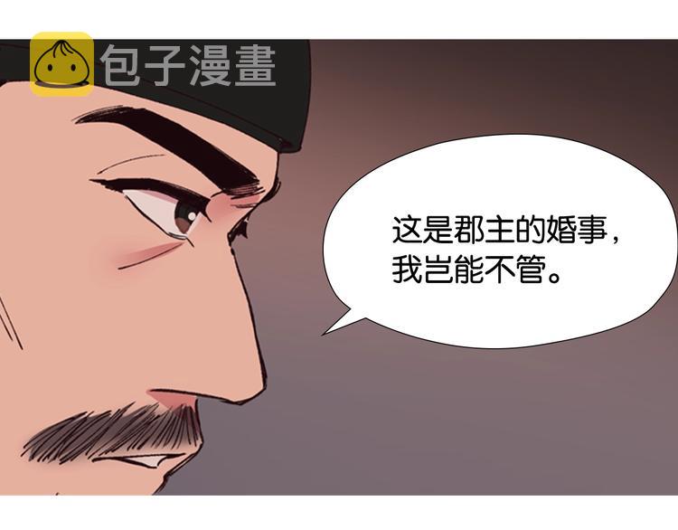 序章 郡主的影卫们66