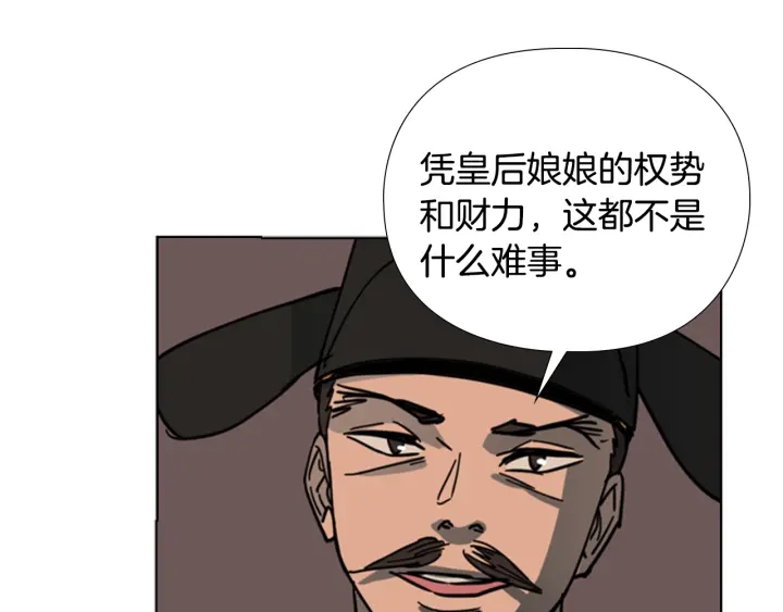 第58话 朝臣全体迟到63