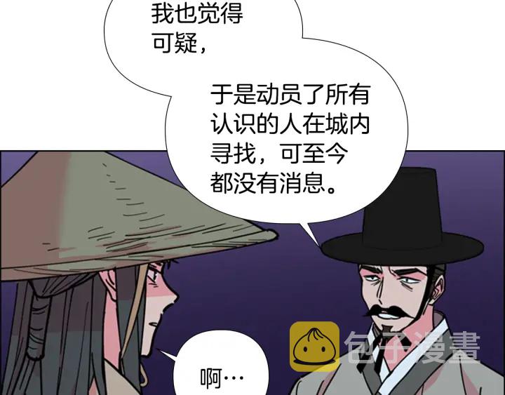 第63话 当年起火的真相133