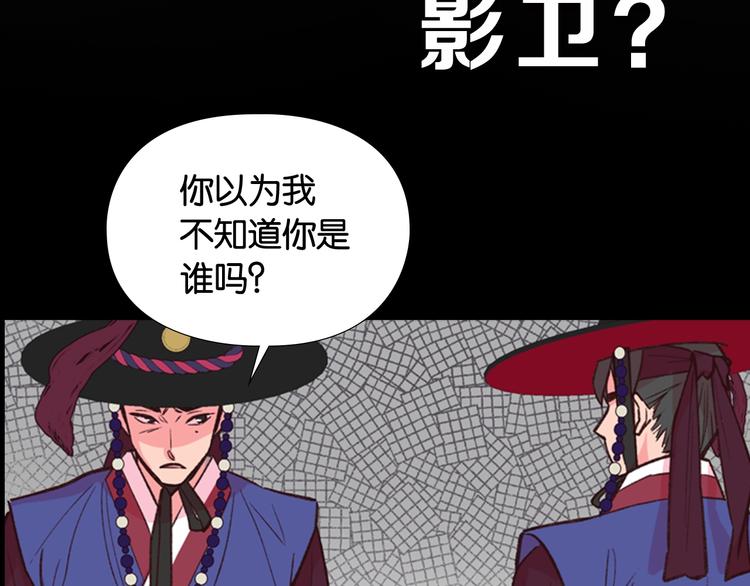 序章 郡主的影卫们23