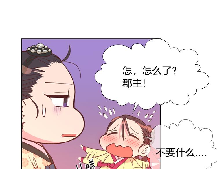 第4话 偷听69