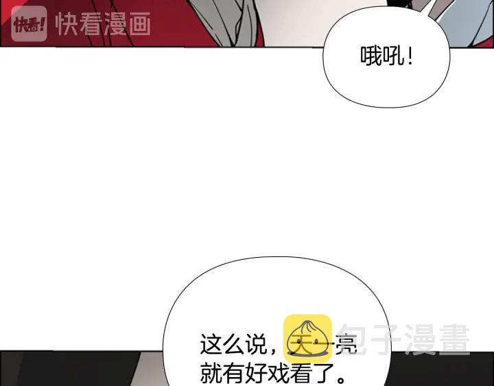 第58话 朝臣全体迟到66