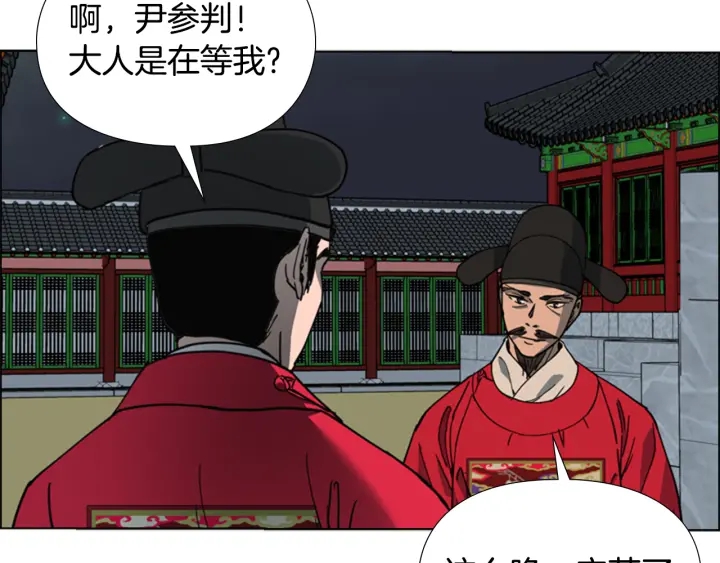 第58话 朝臣全体迟到57