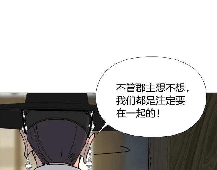 第57话 皇后密会朝臣29