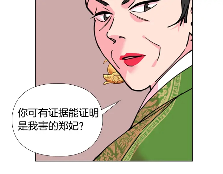 第68话 皇后阴谋败露62