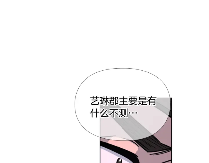 第64话 只身救大郡主44