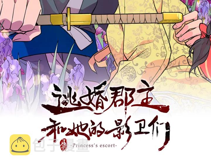 第60话 告御状1