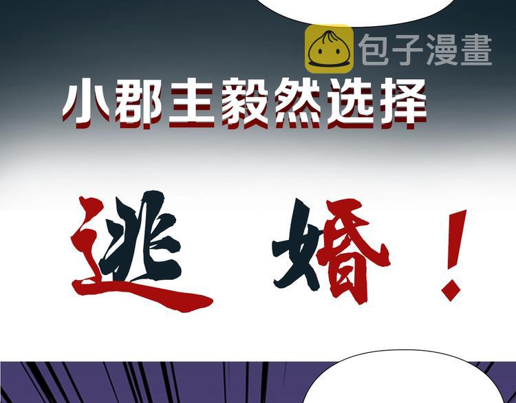 序章 郡主的影卫们9
