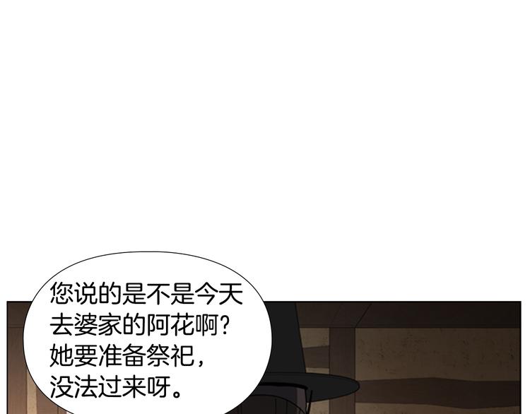 第48话 深夜故事讲坛13