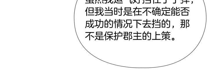第69话 完结篇105
