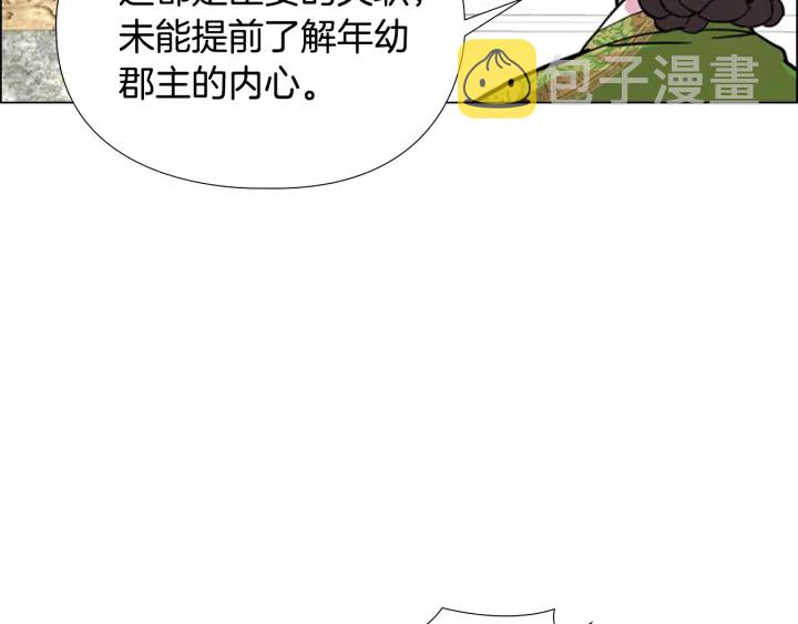 第68话 皇后阴谋败露57