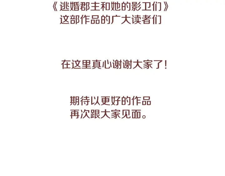 第69话 完结篇236