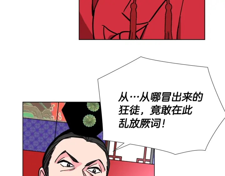第68话 皇后阴谋败露104