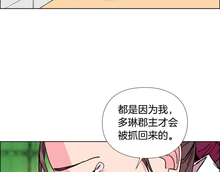第59话 郡主即将大婚47