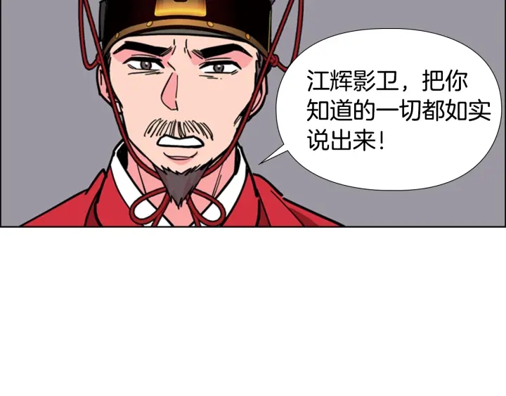 第68话 皇后阴谋败露111