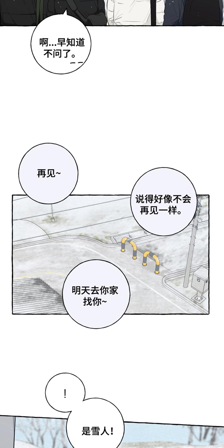 第81话10